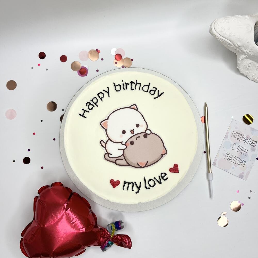 Бенто торт 1 кг Happy Birthday my loveдля любимого/любимой