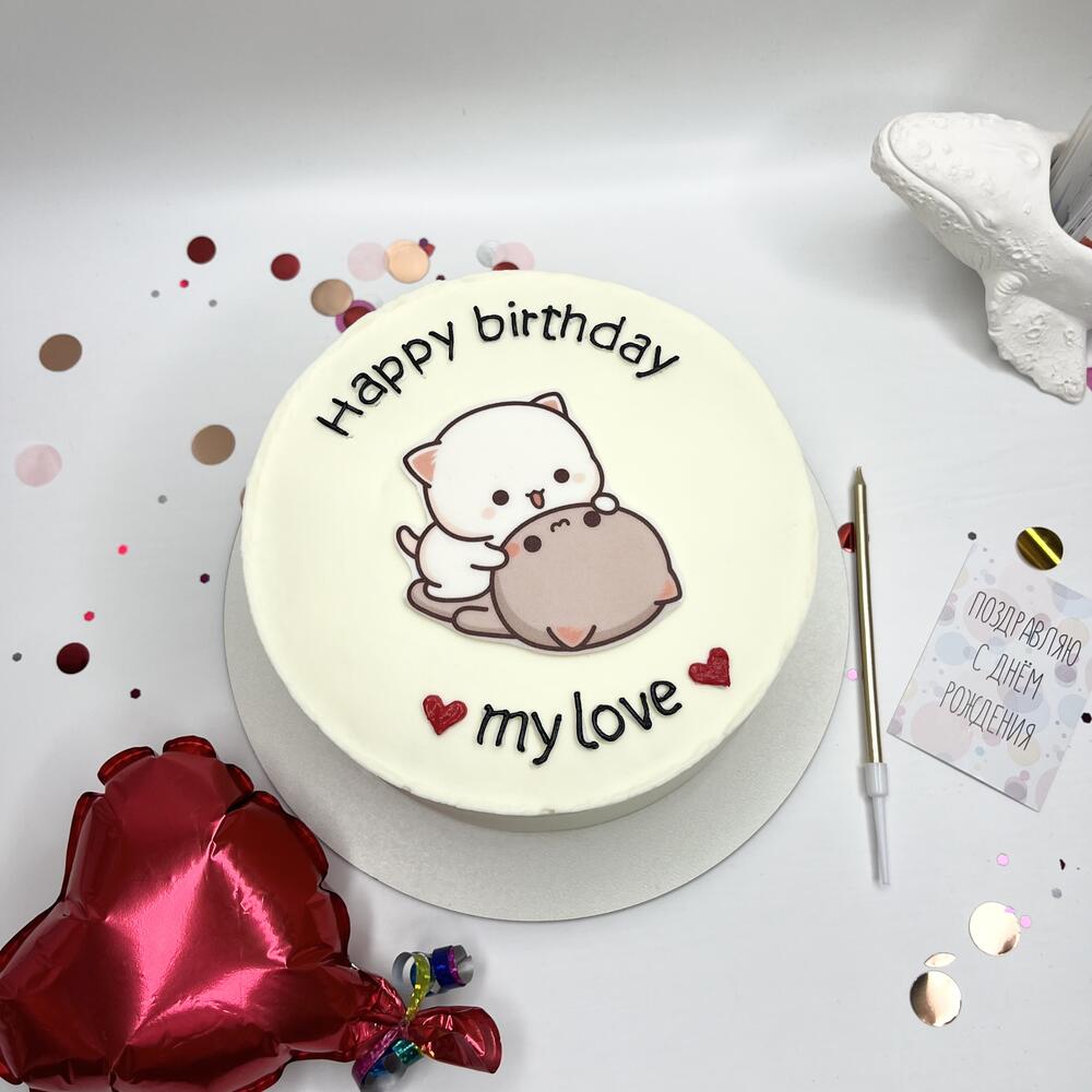 Бенто торт 1 кг Happy Birthday my loveдля любимого/любимой