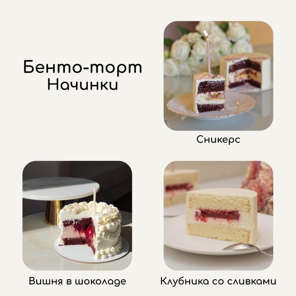 Бенто-торт 1 кг ламбет