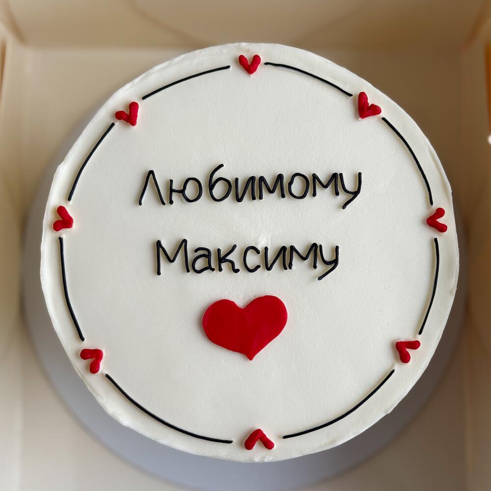 Бенто торт 1 кг Любимому