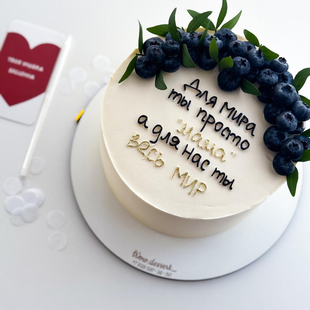 Бенто торт 1 кг на День матери с ягодами