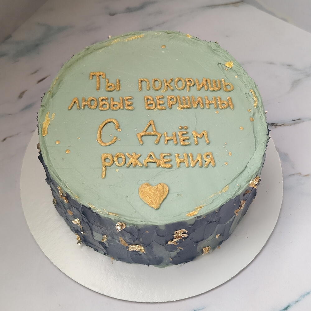 Бенто торт 1 кг на день рождения "Ты покоришь любые вершины"