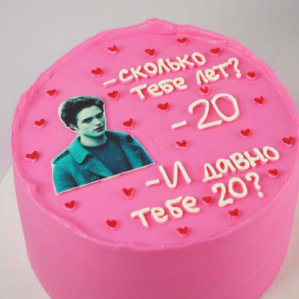 Бенто торт 1 кг Паттисон Каллен Роберт Эдвард