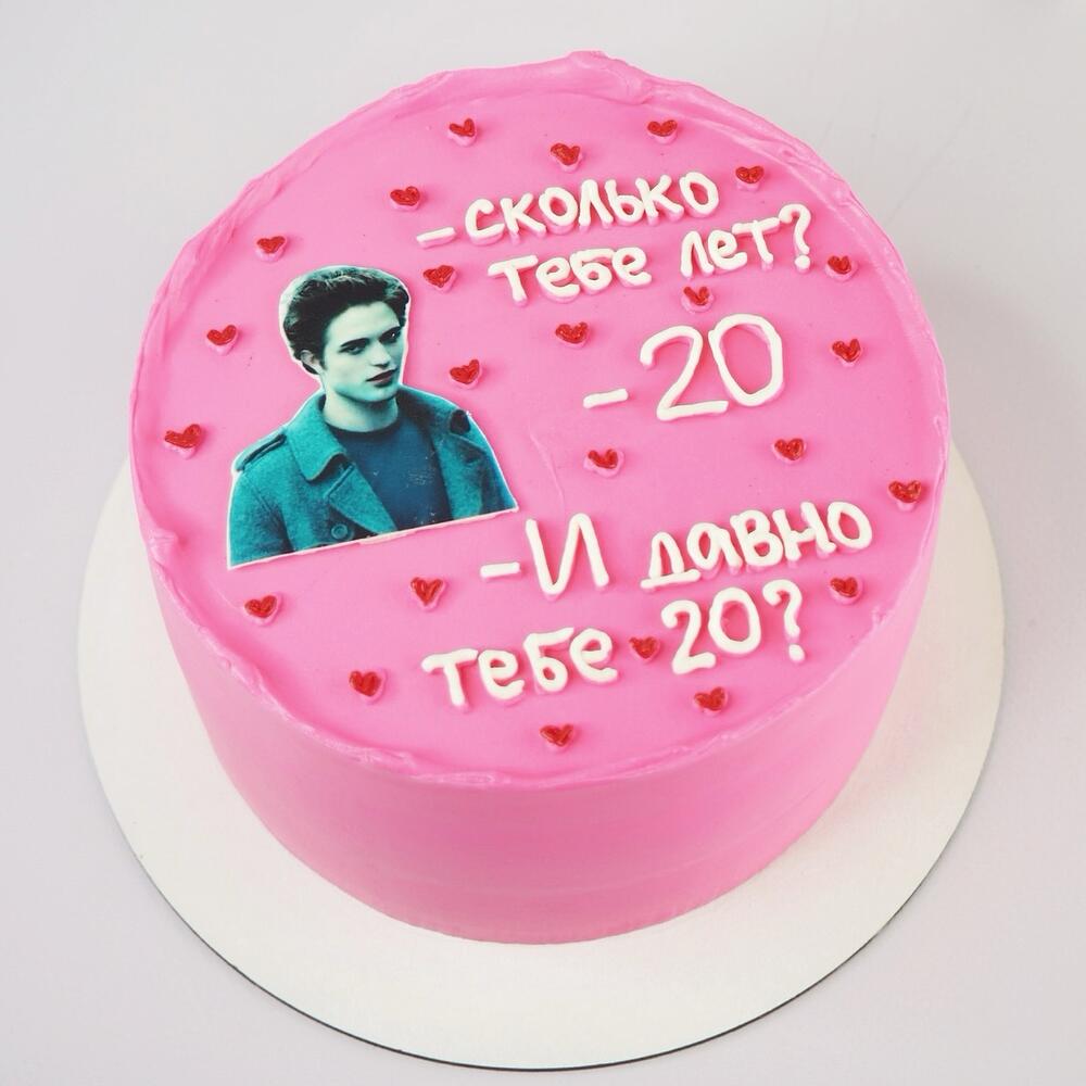 Бенто торт 1 кг Паттисон Каллен Роберт Эдвард