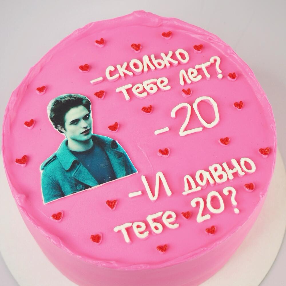 Бенто торт 1 кг Паттисон Каллен Роберт Эдвард