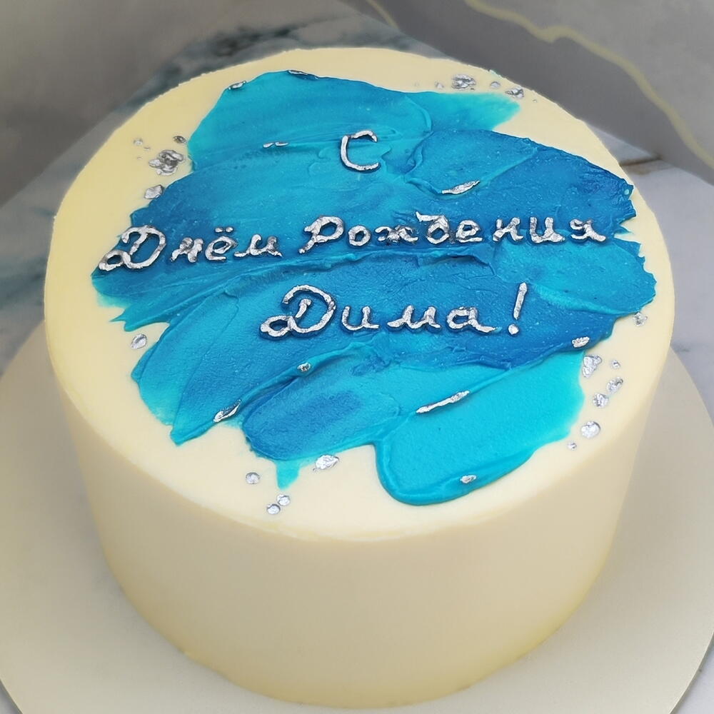Бенто торт 1 кг с акварельными мазками с вашей надписью