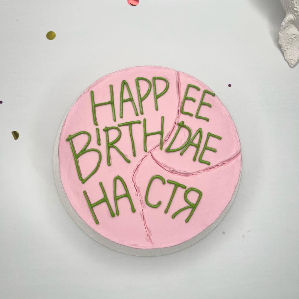 Бенто торт 1 кг «С днем рождения »