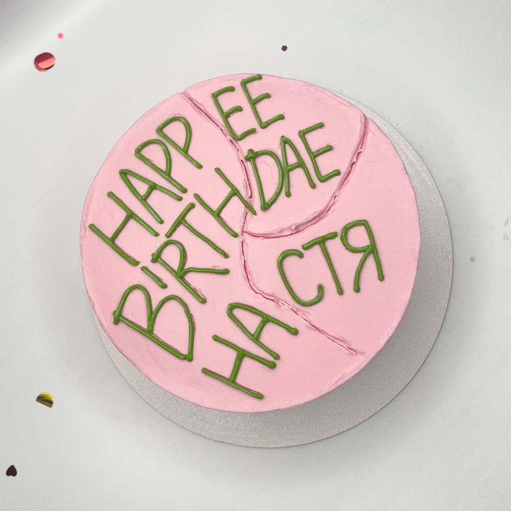 Бенто торт 1 кг «С днем рождения »