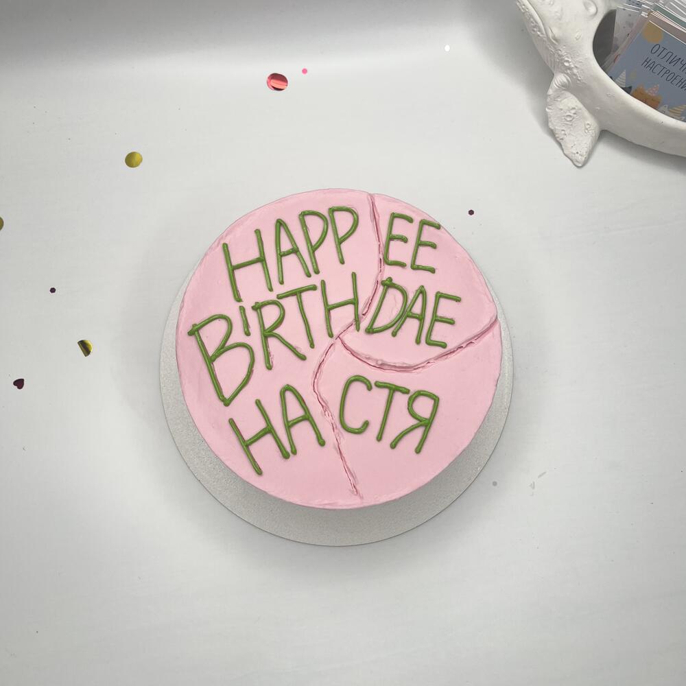 Бенто торт 1 кг «С днем рождения »