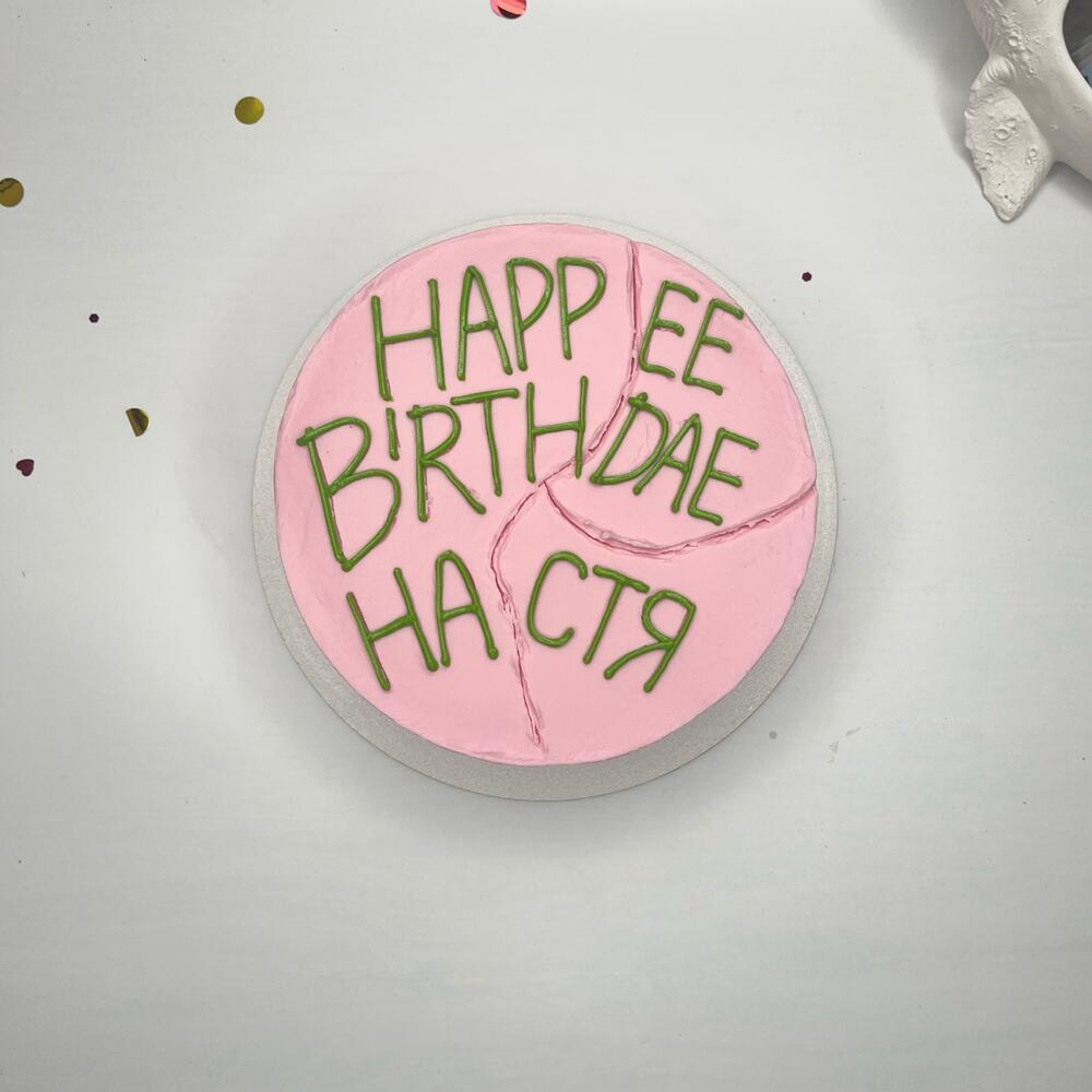 Бенто торт 1 кг «С днем рождения »