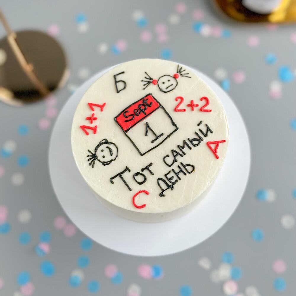 Бенто-торт «1 сентября», Тот самый день