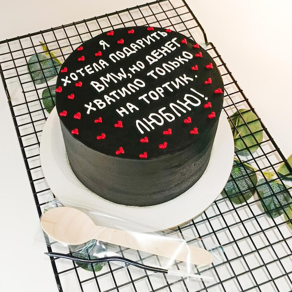 Бенто торт 1000 кг. чёрный с надписью