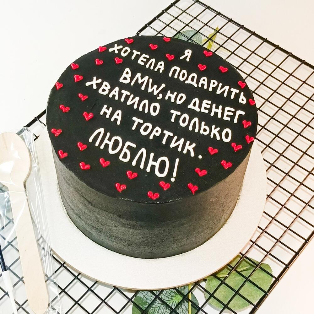 Бенто торт 1000 кг. чёрный с надписью