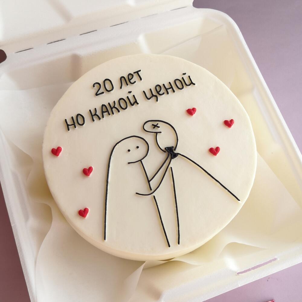 Бенто торт 11см - 20 лет но какой ценой ( цифра любая)