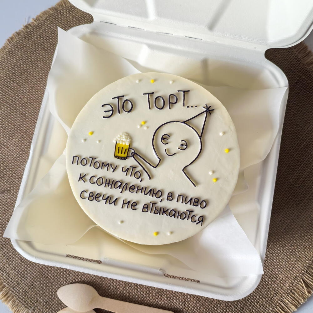 Бенто торт 11см - для мужчины/ парня/ мужа