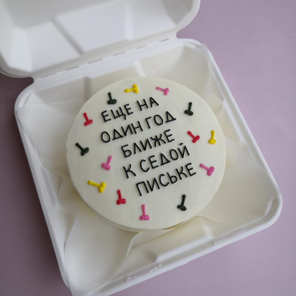 Бенто торт 11см - для подруги / друга ( на день рождения )