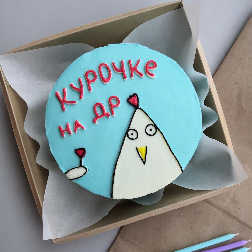 Бенто торт 11см - Курочке на ДР