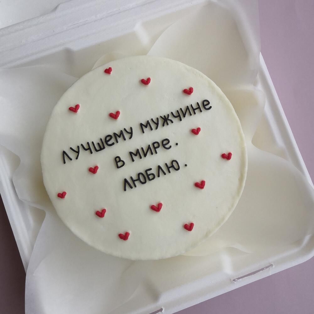 Бенто торт 11см - мужчине