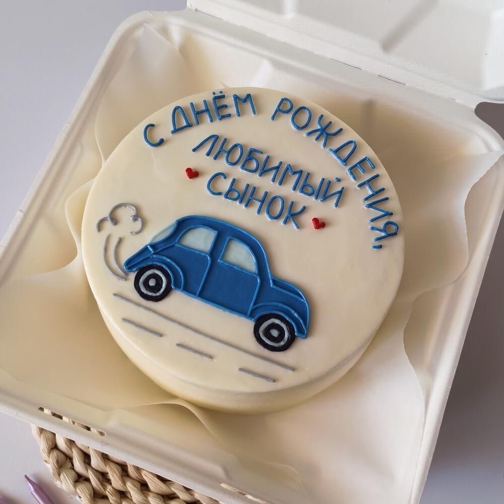 Бенто торт 11см - на день рождения сына