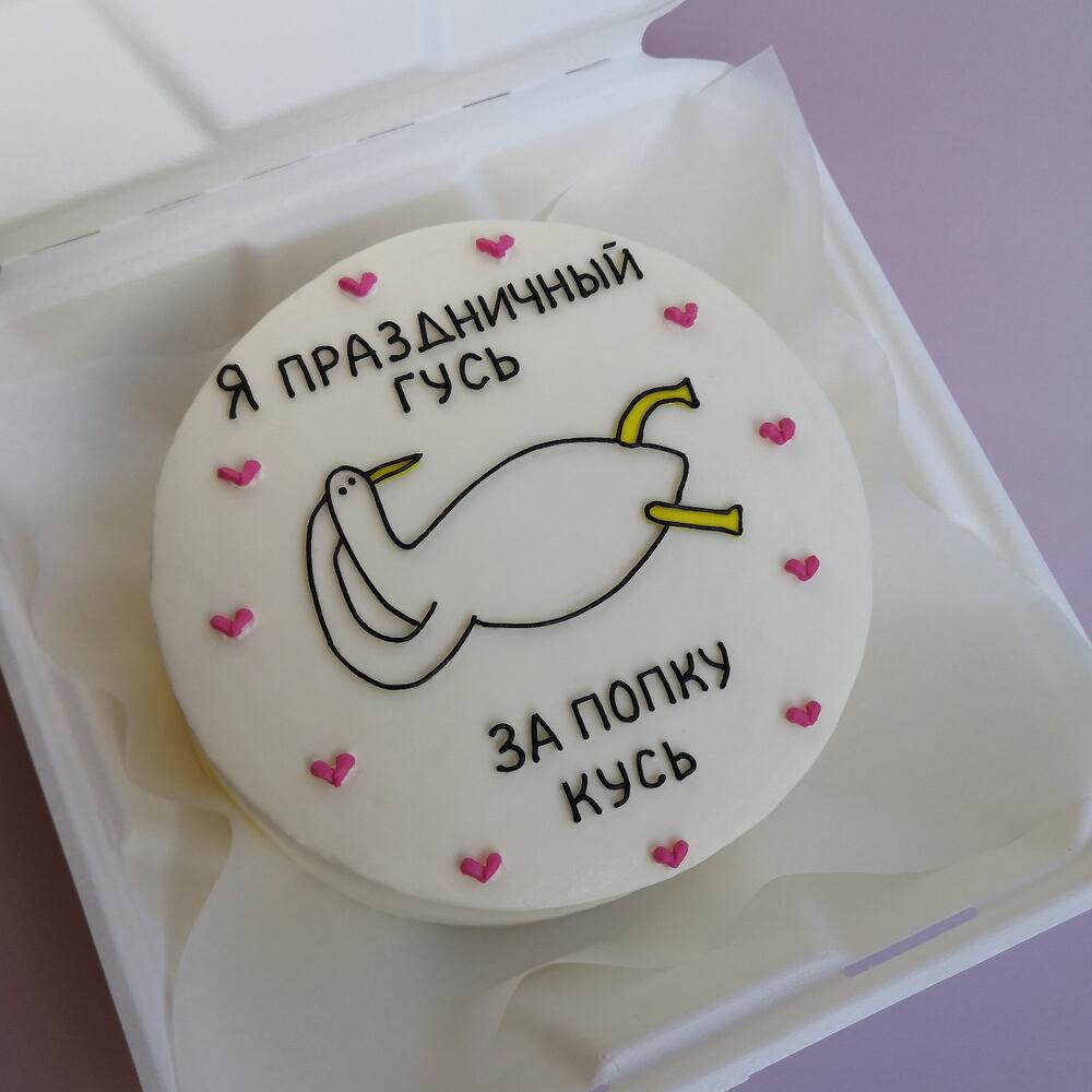 Бенто торт 11см - праздничный гусь ( день рождения)