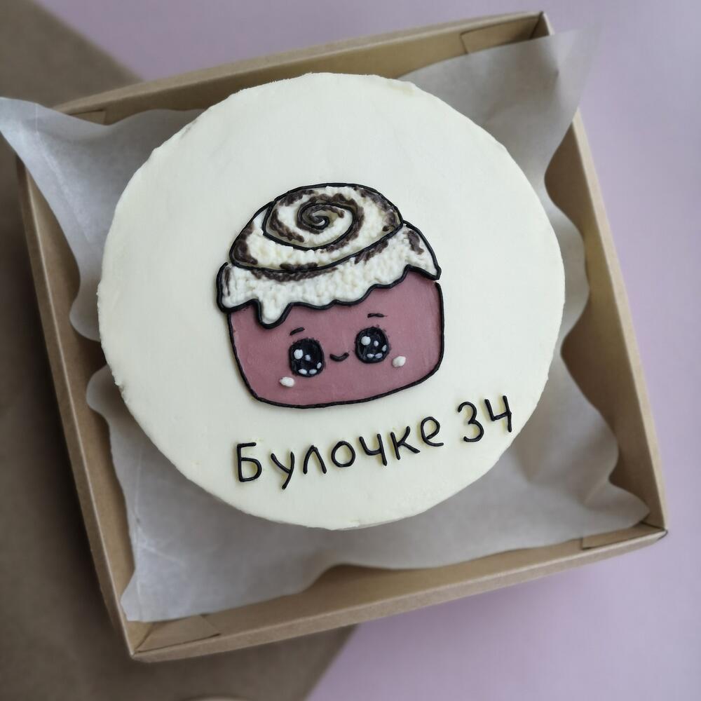 Бенто торт 14см - булочке.. на день рождения (любая дата)