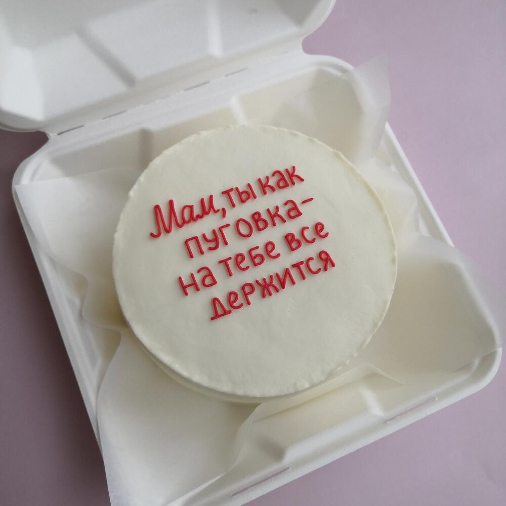 Бенто торт 14см - для мамы