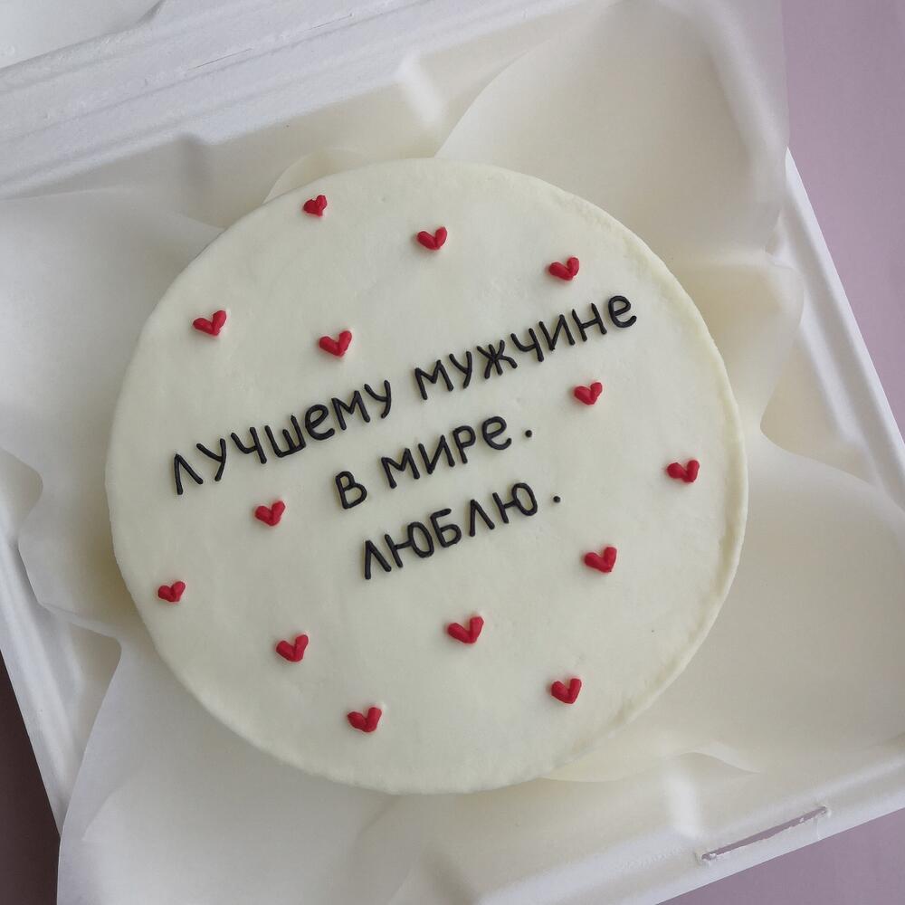 Бенто торт 14см - мужчине