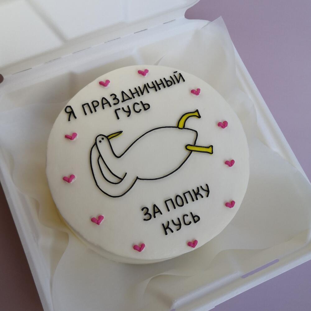 Бенто торт 14см - праздничный гусь ( день рождения)