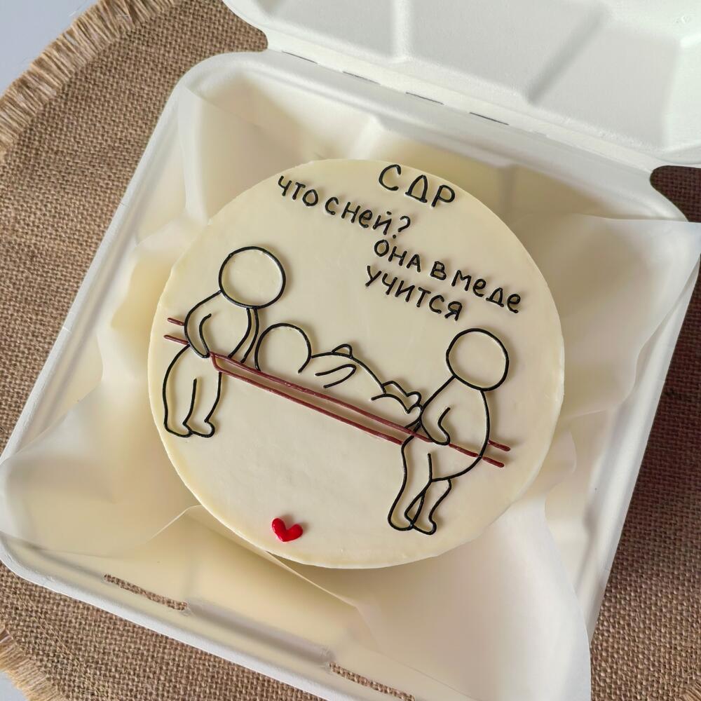 Бенто торт 14см - прикол ( текст любой, укажите в чате или комментариях)