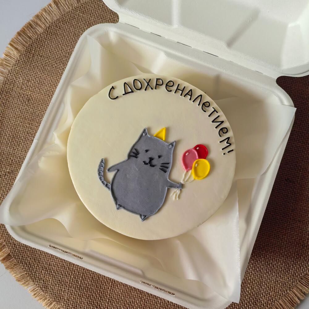 Бенто торт 14см - с днем рождения ( котик)