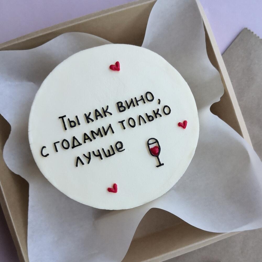Бенто торт 14см - ты как вино