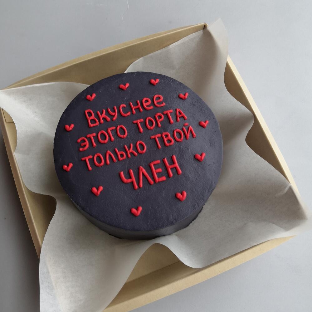 Бенто торт 14см - вкуснее этого торта ( 23 февраля)