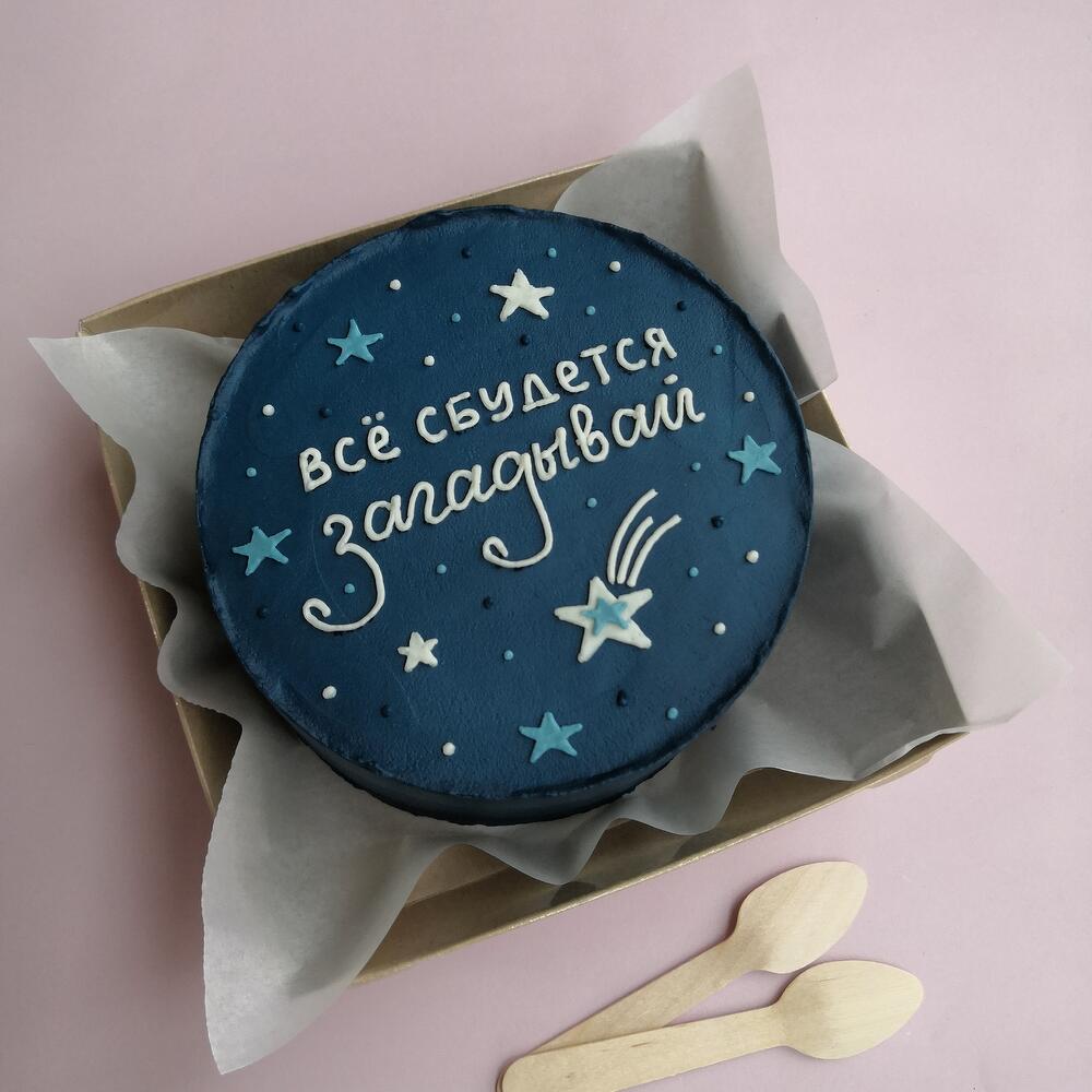 Бенто торт 14см - все сбудется ( на день рождения)