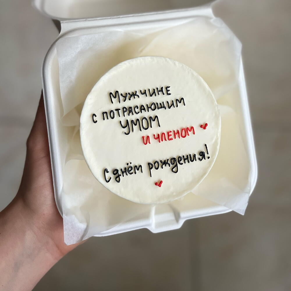 Бенто торт 18+ для мужчины ,парня