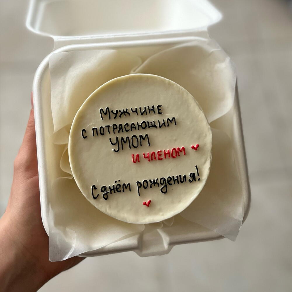 Бенто торт 18+ для мужчины ,парня