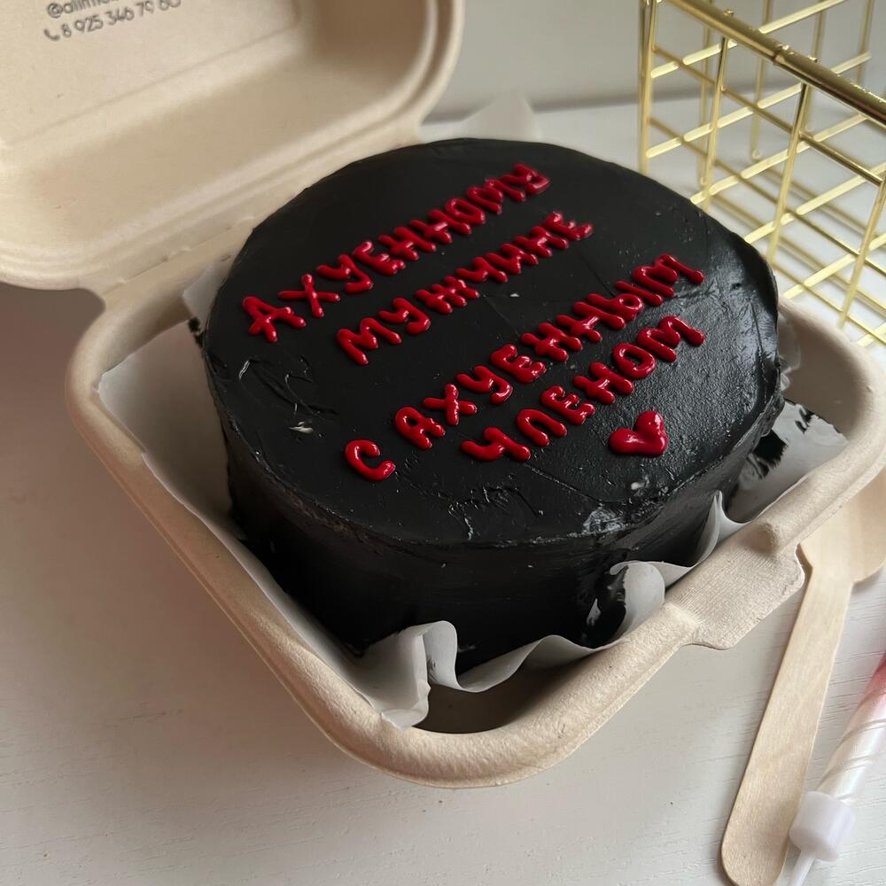 БЕНТО ТОРТ 18+ для мужчины/ парня/ любимого