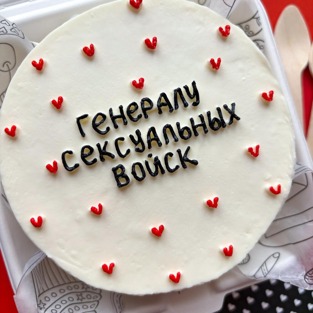 Бенто торт 18+ "Генералу сексуальных войск" любимому, мужчине, парню, коллеге, мужу на день Влюбленных