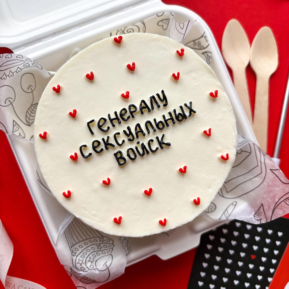 Бенто торт 18+ "Генералу сексуальных войск" любимому, мужчине, парню, коллеге, мужу на день Влюбленных