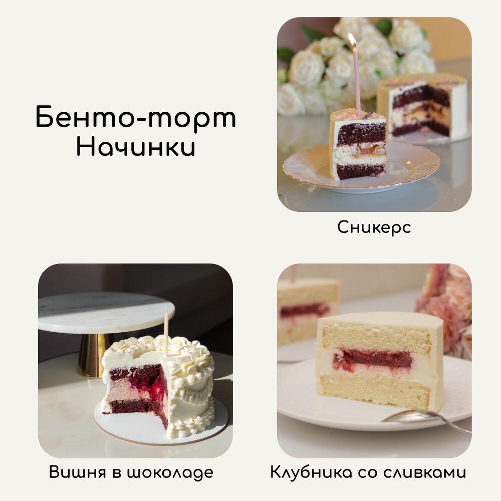 Бенто-торт 1кг на день рождения (можно изменить цифры )