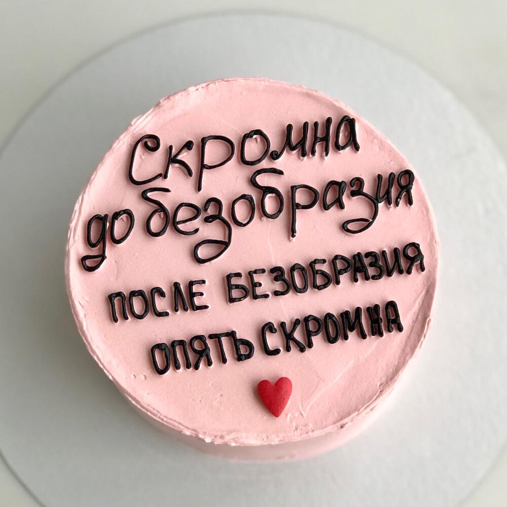 Бенто торт 1кг Скромна до безобразия