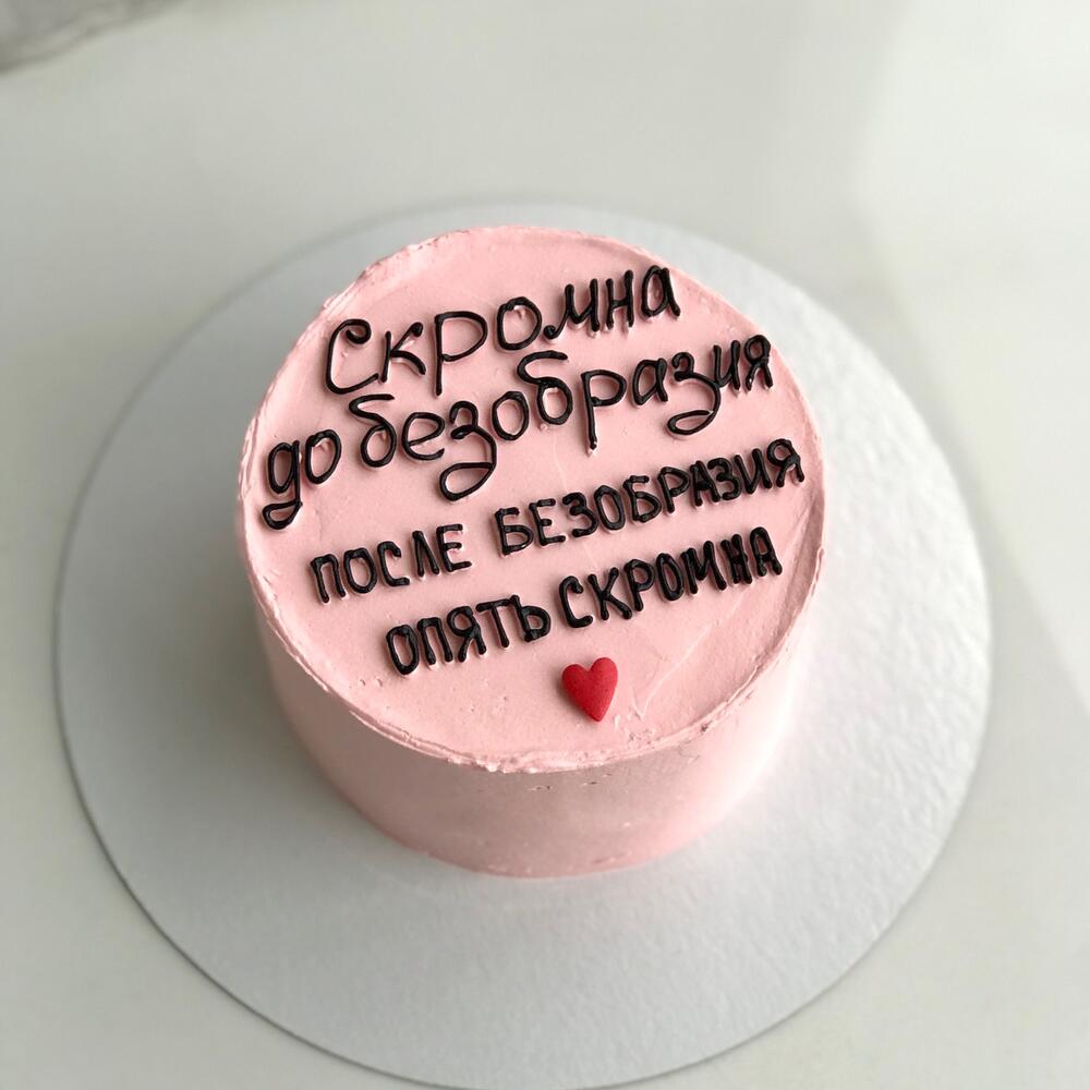 Бенто торт 1кг Скромна до безобразия
