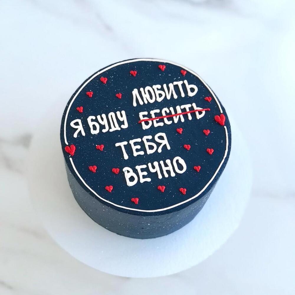 Бенто торт 1кг Я буду любить тебя вечно