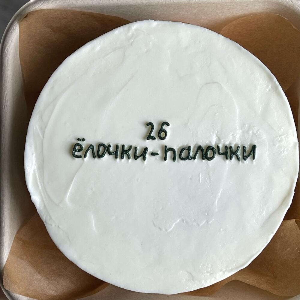 Бенто-торт «26 ёлочки-палочки»