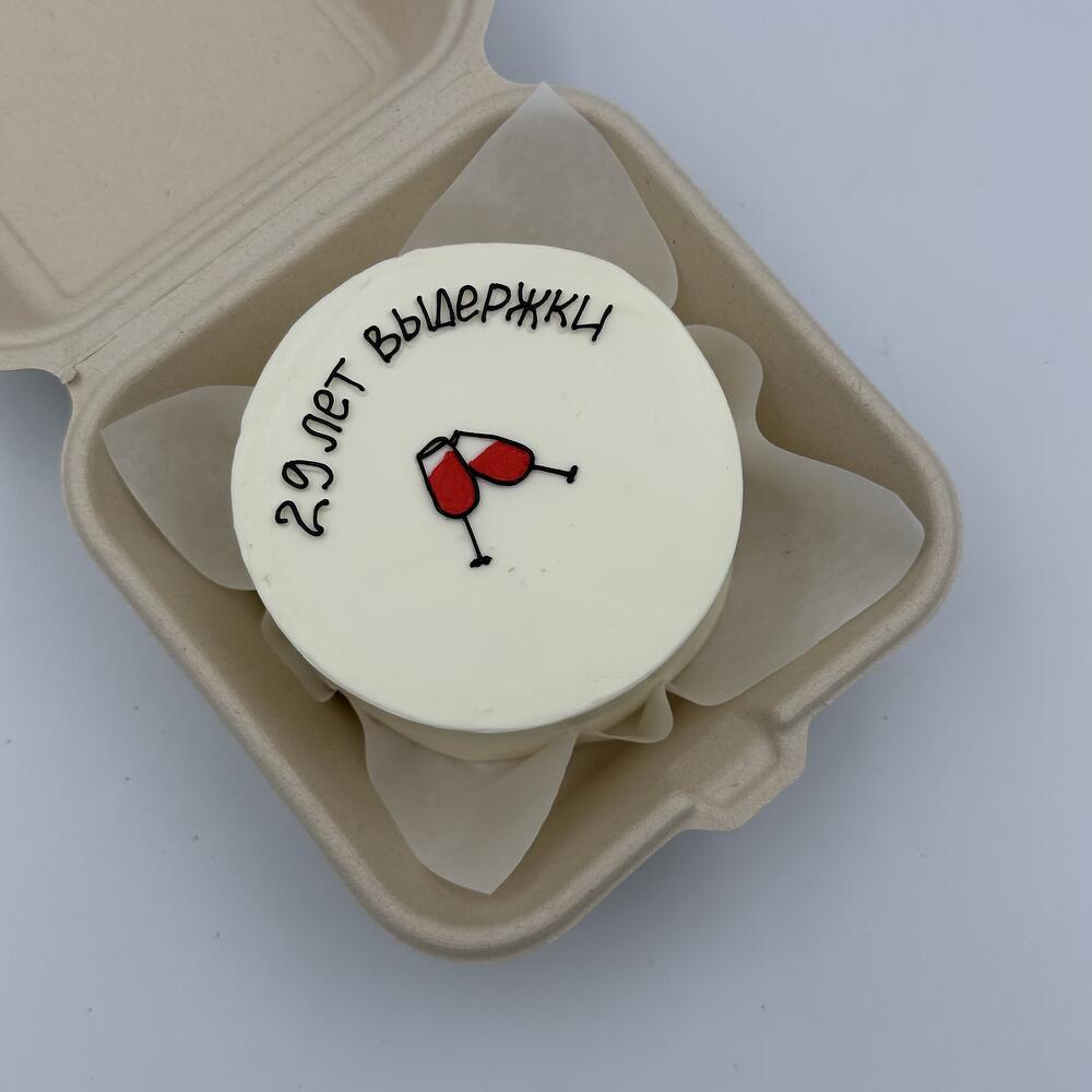 Бенто торт «29 лет выдержки»