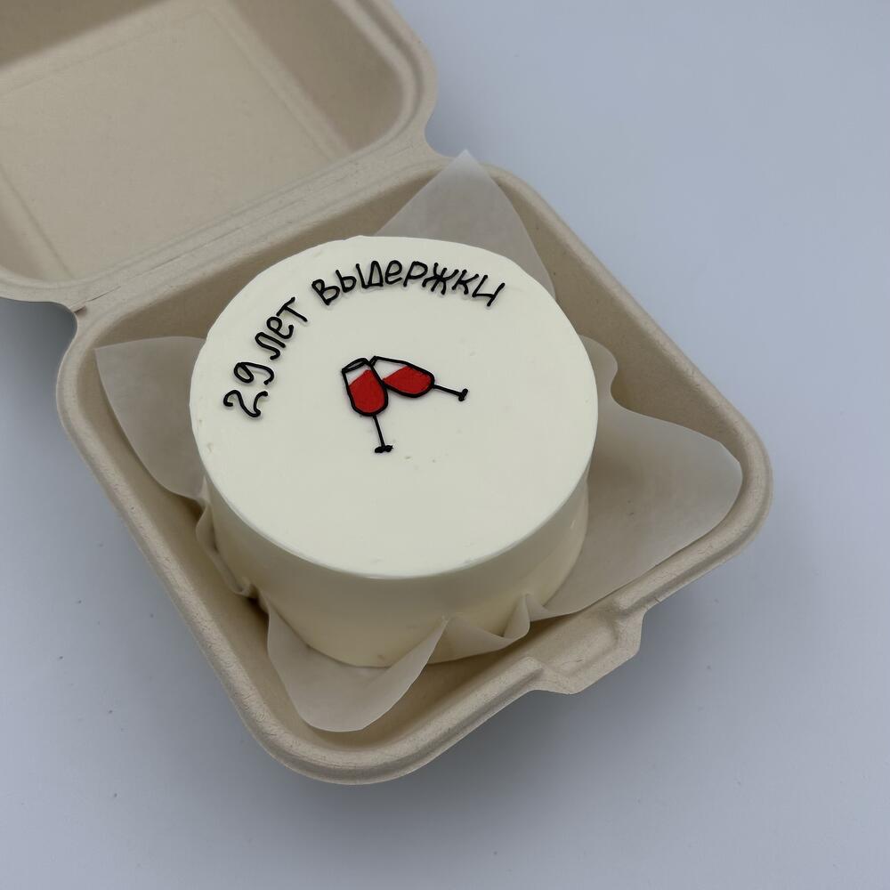 Бенто торт «29 лет выдержки»