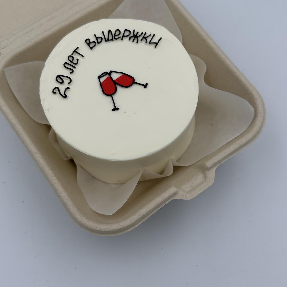 Бенто торт «29 лет выдержки»