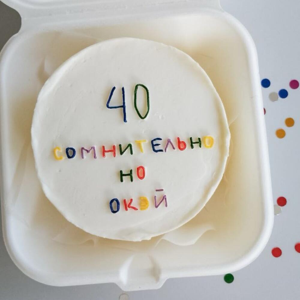 Бенто - Торт 40 лет