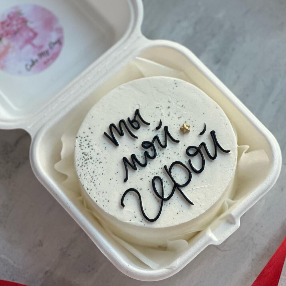 Бенто торт 400-500гр «Мой герой» торт папе, мужу