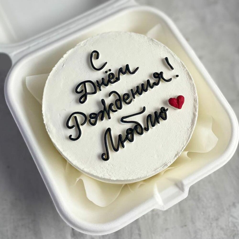 БЕНТО ТОРТ 400-500гр на праздник, день рождения