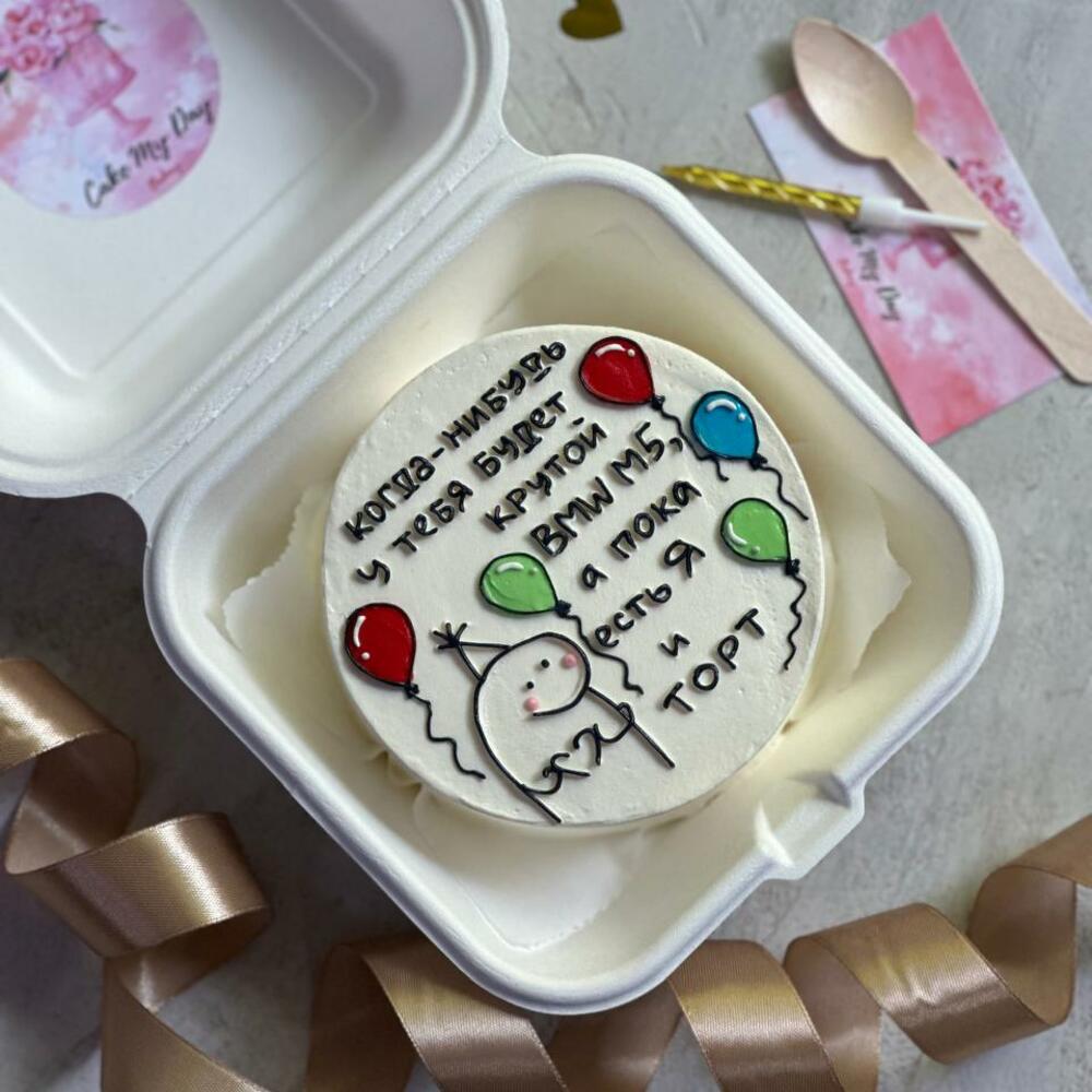 БЕНТО ТОРТ 400-500гр «шарики»